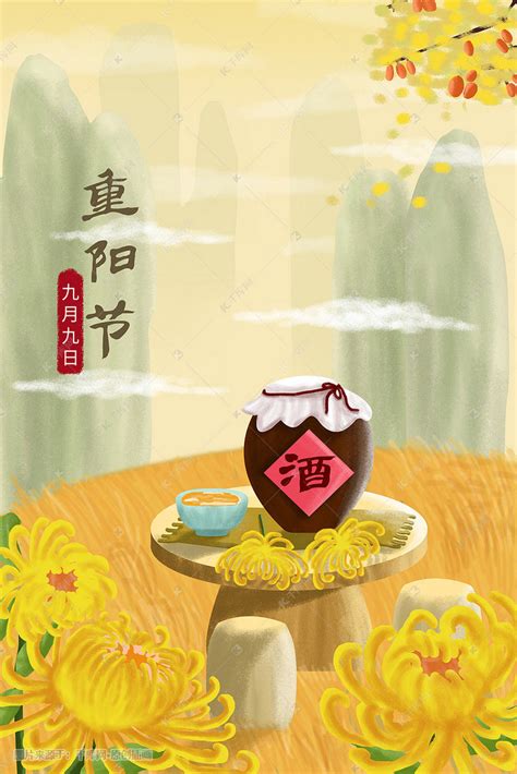 重阳节节日节庆插画图片 千库网