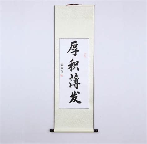 Chinese Calligraphy Scroll 冯文斋 馮文齋 手写真迹 书法作品 书法卷轴 Ebay