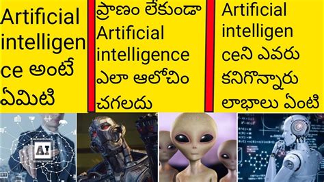 Artificial Intelligence In Telugu What Is Artificial Intelligence In