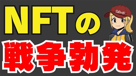 【nft】戦争勃発！遊んで稼げるnftカードゲーム爆誕！ Youtube