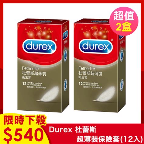 Durex 杜蕾斯 超薄裝保險套12入x2盒 超薄 Yahoo奇摩購物中心