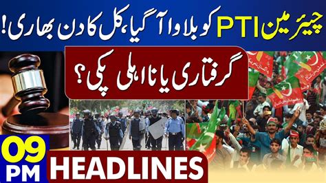 Chairman Pti Ko Bulawa Aa Gaya Dunya News Headlines 09 00 Pm 04 Aug 2023 Youtube