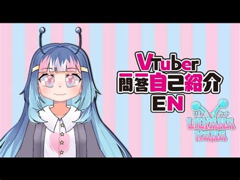 Vtuber Q A Self Introduction Lilyana Kan Version Vtuber