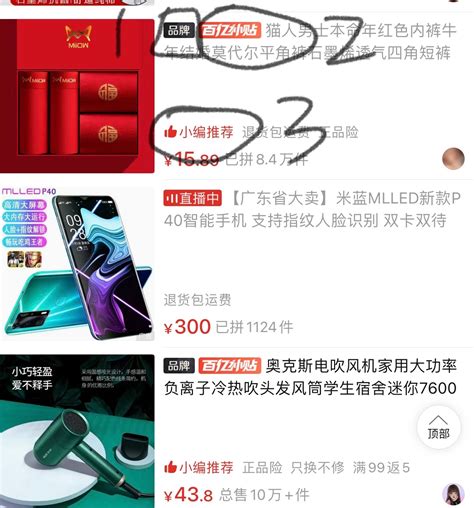 闲鱼卖货，在拼夕夕如何找到优质商家和产品？get到了吗？ 哔哩哔哩