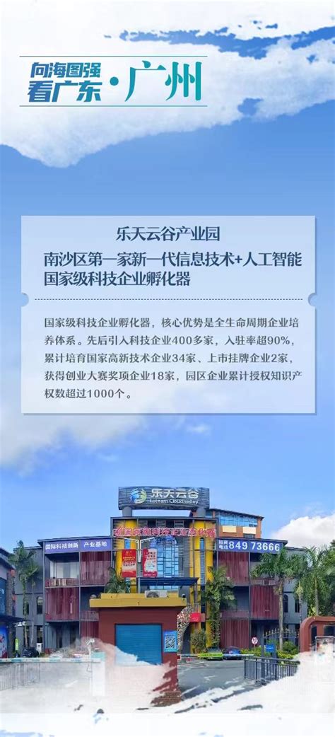 强信心 稳预期 促发展一组海报，看广州经济“新蓝海” 新闻频道 和讯网