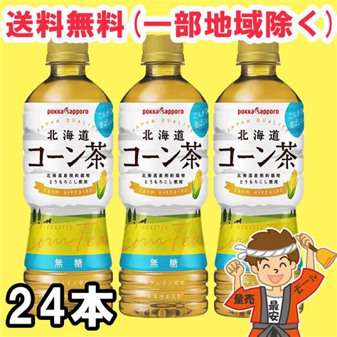 【国産】 2ケース送料無料 地域限定 ポッカサッポロ 伊達麦茶 600mlペットボトル ×2ケース48本 1ケースは24本入り むぎ茶