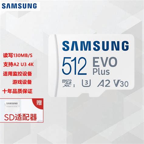 三星samsung手机存储卡mb Mc512kacn报价参数图片视频怎么样问答 苏宁易购