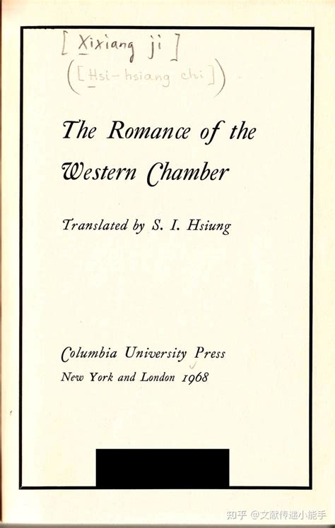 The Romance Of The Western Chamber Xixiang Ji By