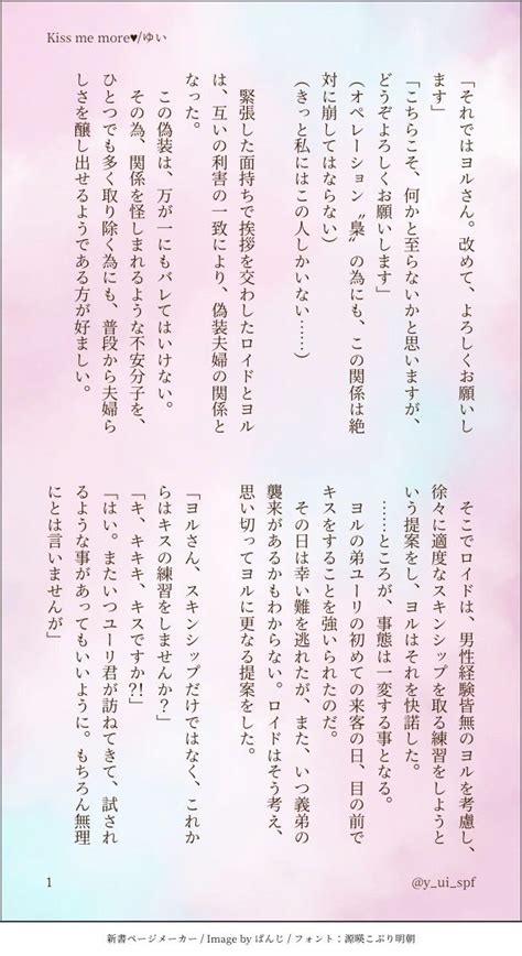 ゆい🕵🏼🥀 On Twitter 「kiss Me More♥」15 ロ→←←←ヨから、キスの練習を経て、両片想いになり、最終