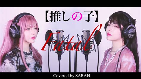 【推しの子】gemn ファタール Sarah Cover Oshi No Ko Op2 Youtube