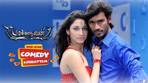 Watch Padikathavan (Tamil) Movie Comedy Scene Online | Sun NXT