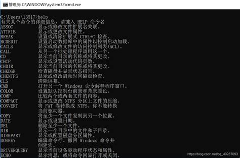 Cmd的常用命令分类详解 Cmd 中的可以使用的命令什么命令本质含义是什么 Csdn博客