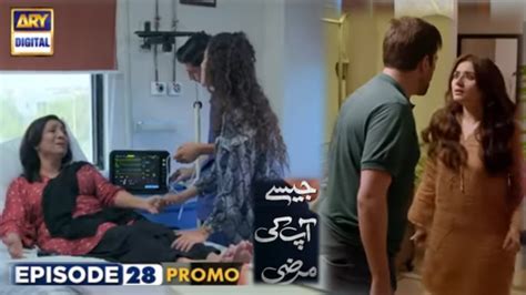 Jaisay Aapki Marzi Episode Promo Jaisayaapkimarzi Jaisay Aapki