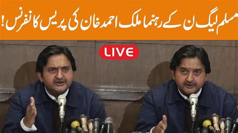 Live Pmln Leader Malik Ahmad Khan Press Conference Gnn Youtube