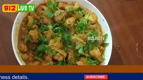 Aloo Gobi Masala Recipe How To Make Aloo Gobi Curry Restaurant