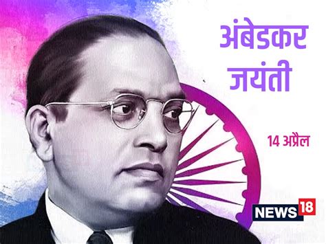 Top Ambedkar Jayanti Images Amazing Collection Ambedkar Jayanti