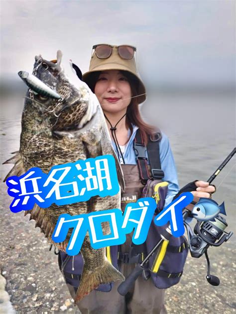 浜名湖クロダイ釣れました岡崎若松店｜釣具のイシグロ 釣り情報サイト