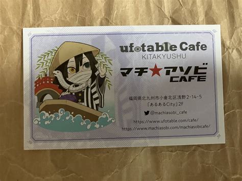 Yahooオークション Ufotable Cafe マチ アソビcafe 北九州 ショップ