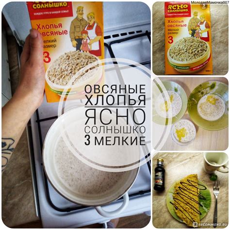 Овсяные хлопья Ясно солнышко 3 мелкий размер хлопьев - «Несколько ...