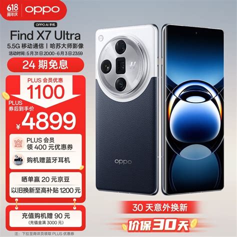 【手慢无】oppo Find X7 Ultra 5g手机海阔天空版到手价4851元 Oppo Find X7 Ultra 手机市场 中关村在线