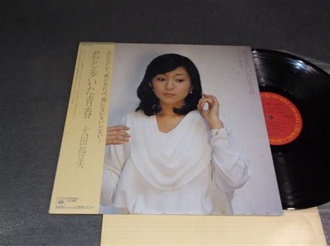 Yahooオークション Lp 太田裕美 君と歩いた青春 帯付 28ah 1390