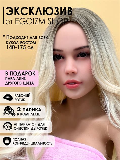 Секс кукла голова. Арт. 469574