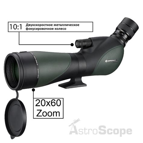 AstroScope Купить Подзорная труба Bresser Pirsch Gen II 20 60x80 45 WP