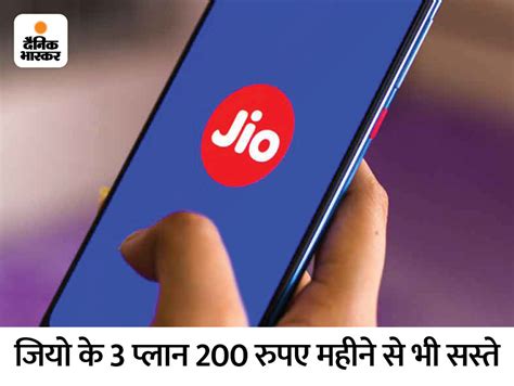 Jio Recharge Plan Under 200 Benefits And Details Jio Recharge Plans