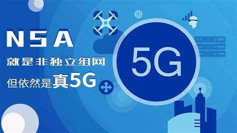 真假5g論，nsa陷入爭議？專家稱：不要輕信謠言 每日頭條