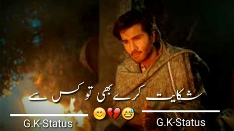 Khuda Aur Muhabbat Season 3 L 😂sad Status L 💔broken Status L 😭sad