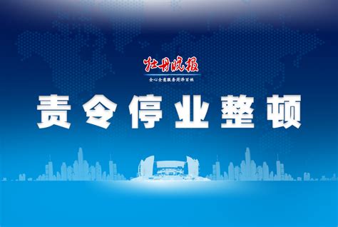 疫情防控不力，4家医疗机构被责令停业整顿新冠肺炎新浪新闻