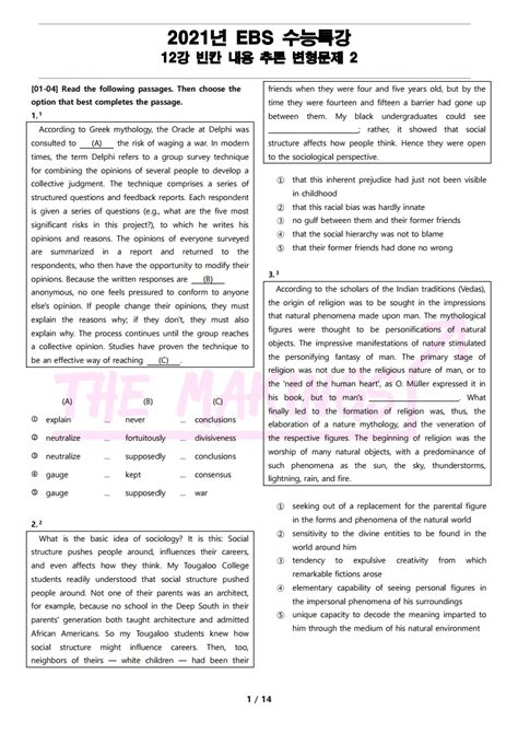 톱 132 수능 특강 Pdf 새로운 업데이트 29 시간 전