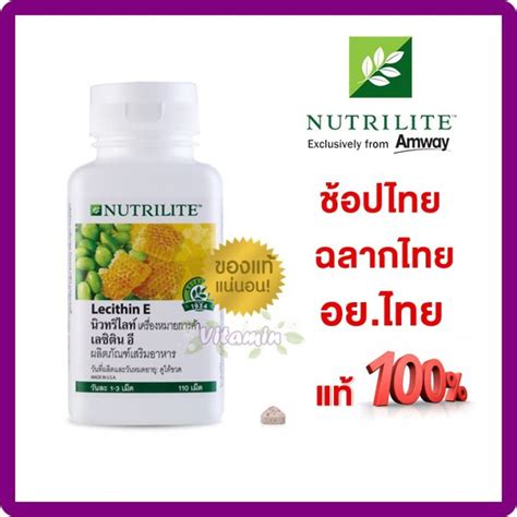 Amway Nutrilite Lecithin E