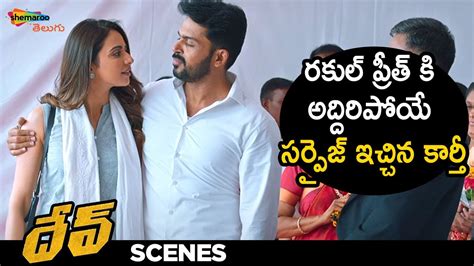 Karthi Surprises Rakul Preet Dev Latest Telugu Movie Karthi Rakul