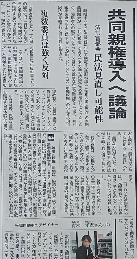 共同親権を導入する方向 各務原の未来は、市民と市政の直接対話から