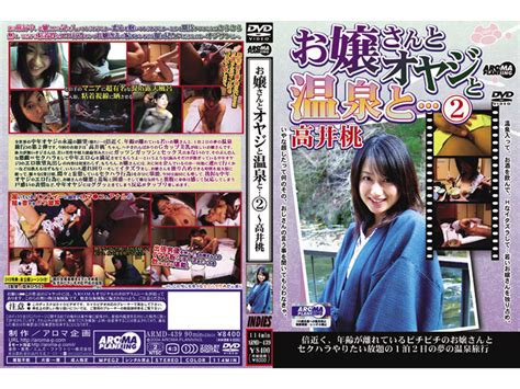 HF BS SK ARMD 439 Momo Takai And The Father And Daughter And Hot Springs Akiba Online
