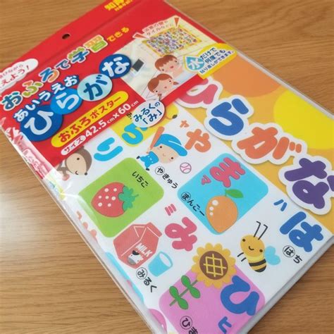 Jp おふろで学習 おふろポスター ひらがな カタカナ 2枚セット おもちゃ