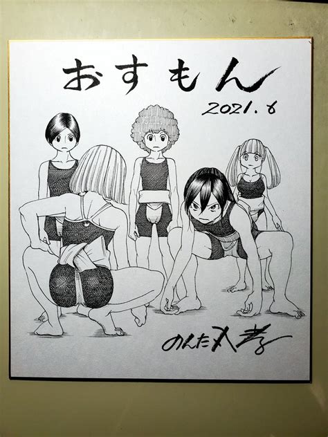 「下書き32pおわたので チェック待ちの間に 大きめの色紙を一枚φ 」のんた丸孝の漫画