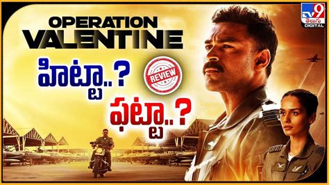 Operation Valentine Review హటట ఫటట ఆపరషన వయలటన కస