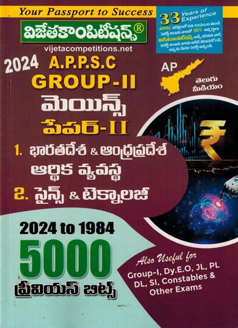 Appsc Group Ii Mains Paper Ii India And Andhra Pradesh Economy And