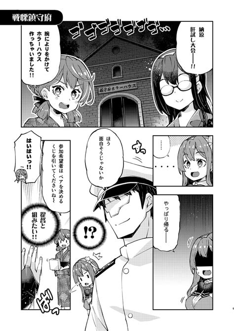 Admiral Ooyodo Akashi Naganami And Naganami Kai Ni Kantai