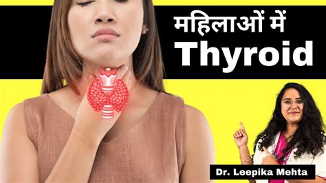 Thyroid Problems In Women Mahilao Me Thyroid Ke Lakshan Kya Hote Hai