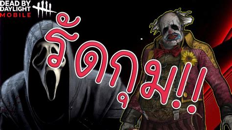 รีบมือตี้4 เลยเล่นแบบ รัดกุม Dead By Daylight Mobile Netease