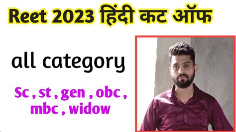 Reet Hindi Cut Off 2023 Reet Hindi Cut Off Hindi Cut Off Reet 2023