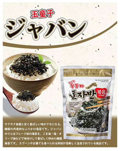 光天味付ジャバン海苔 70g 6袋セット 韓国海苔ふりかけ韓国海苔 オクドンジャ オクドンザ ザバン 光天ジャパンのり オッドンジャ ふりかけ