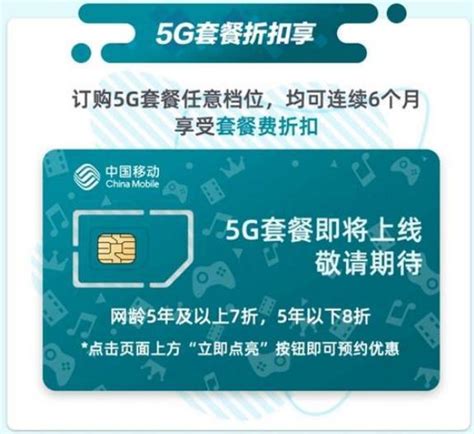 中國移動挽留老用戶：5g套餐「三不一快」，10月份公布資費 每日頭條