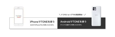 トーンモバイルの評判はひどい？口コミや繋がらないデメリットも解説 格安simの最新情報ならネット回線の杜