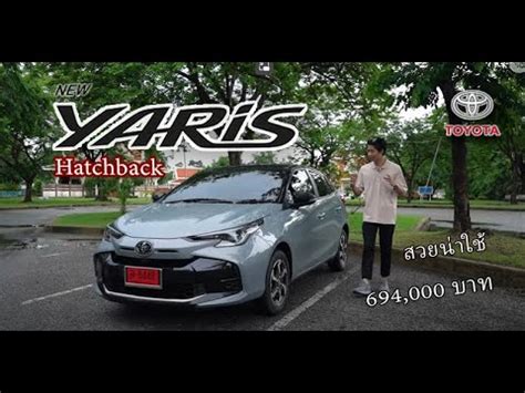 Toyota Yaris Hatchback Minorchange