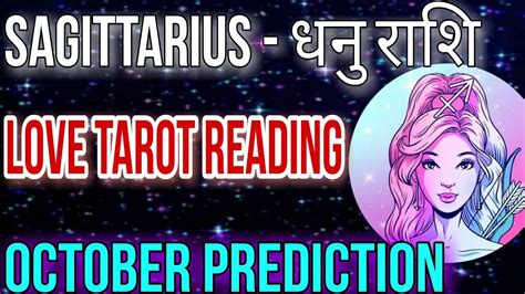 Sagittarius Dhanu Rashifal Love Tarot Reading October