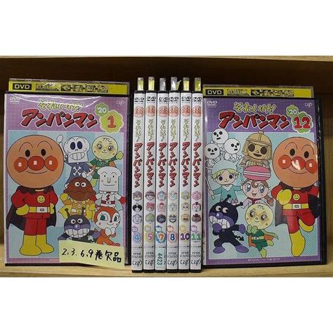 Dvd それいけアンパンマン 20 1〜12巻不揃い 8本セット ※ケース無し発送 レンタル落ち Zn499 Zn499ギフトグッズ